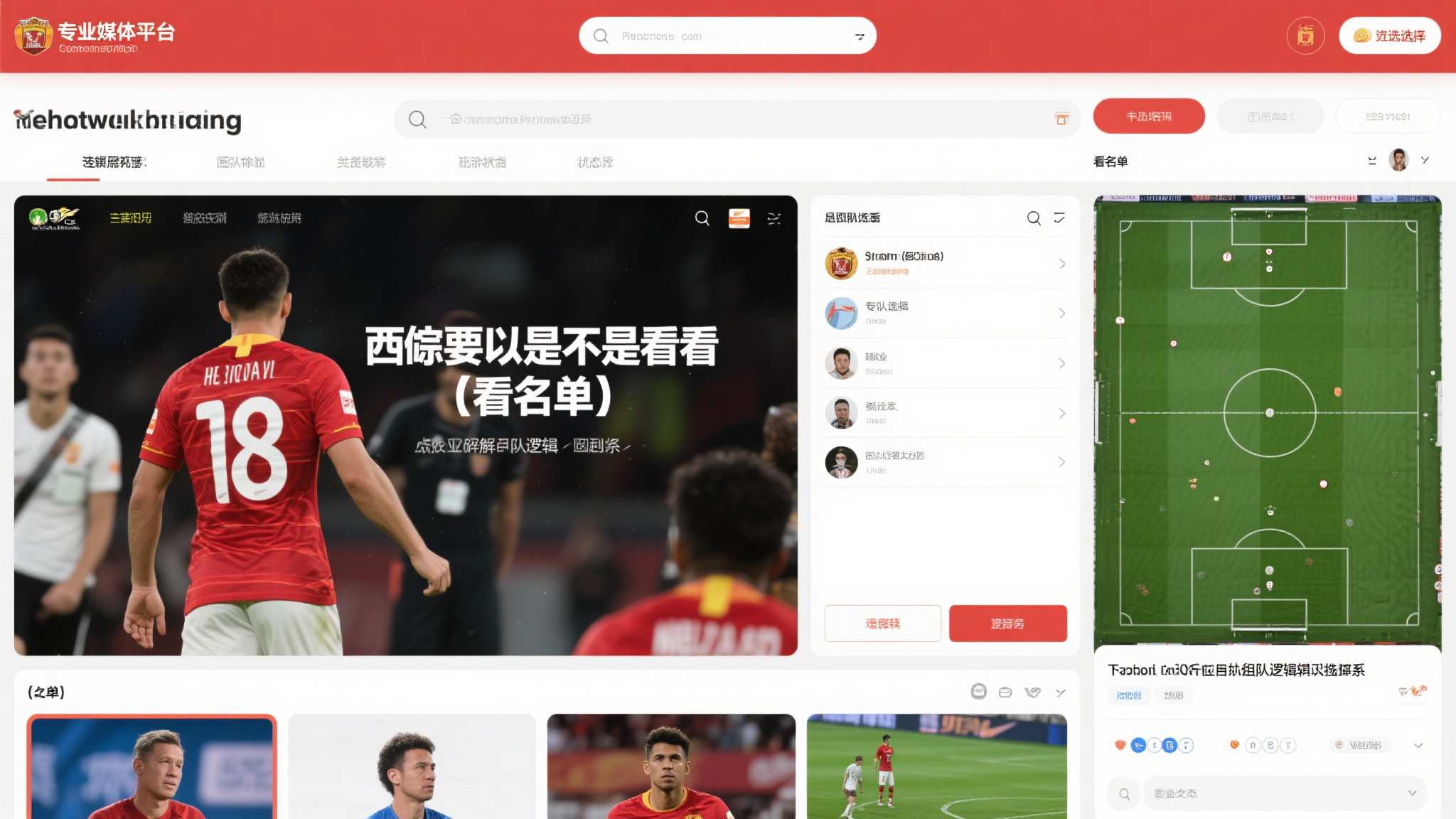 世界杯滚球主营商